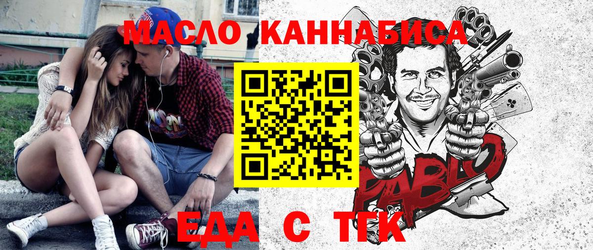 Canna-Cookies конопля  Вход с VPN  Великие Луки 