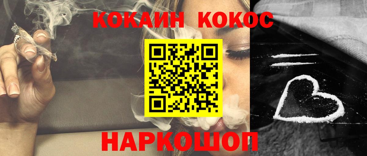 КОКАИН FishScale  Кокаин Боливия  Великие Луки  Вход с VPN 