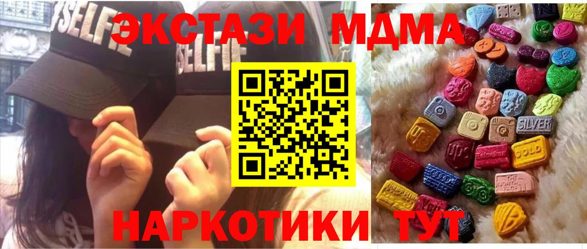 Экстази MDMA  Вход с VPN  Ecstasy  Великие Луки  Ecstasy Punisher 