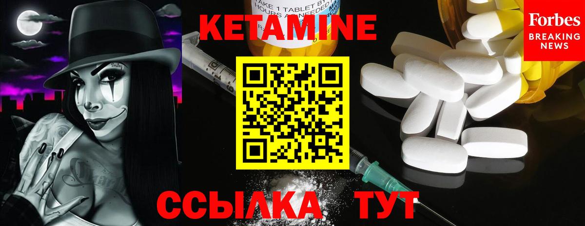 Кетамин VHQ Великие Луки