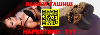 синтетический гашиш Малгобек