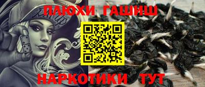 синтетический гашиш Малгобек