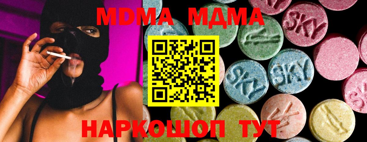 Великие Луки  MDMA VHQ  Вход с VPN 