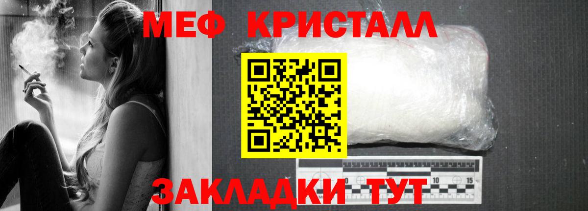 МЕФ mephedrone  магазин продажи наркотиков  Вход с VPN  Мефедрон  Великие Луки  Мефедрон VHQ 