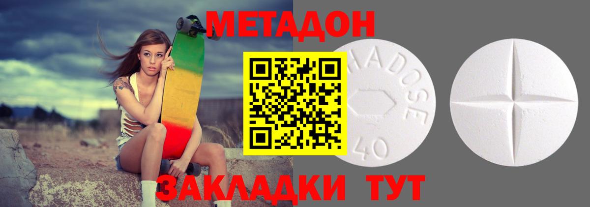 Великие Луки  МЕТАДОН мёд  МЕТАДОН мёд  Вход с VPN 