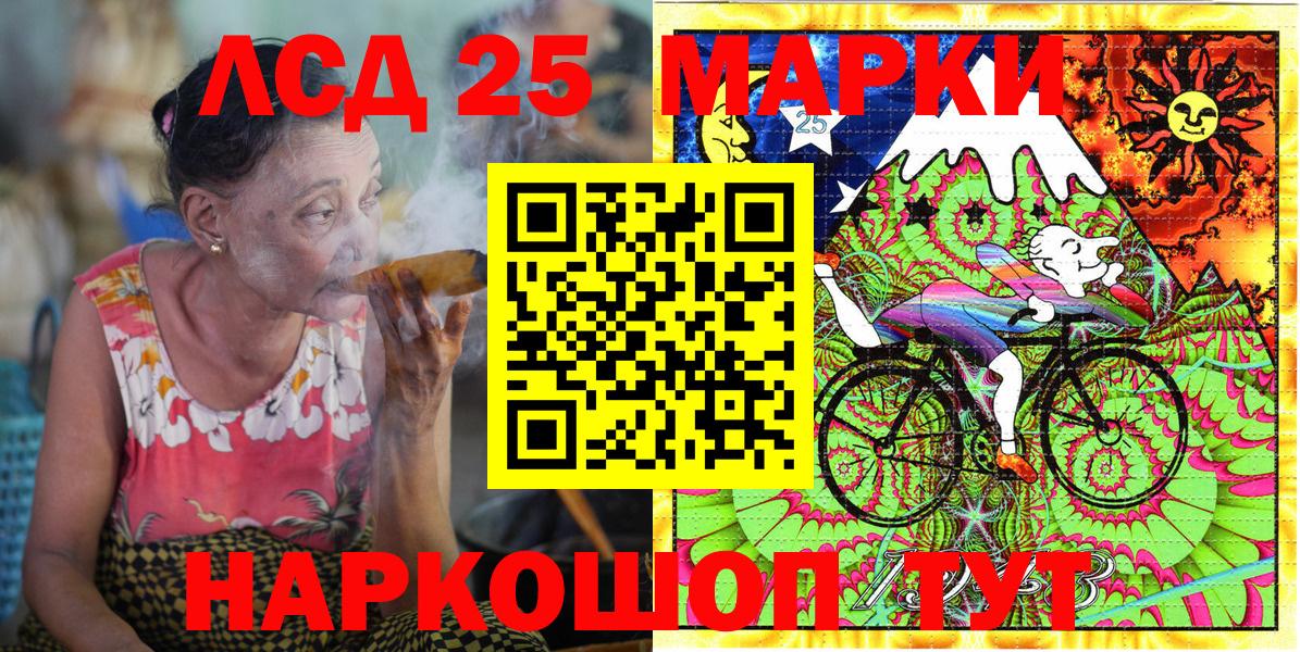 Марки 25I-NBOMe 1500мкг Великие Луки
