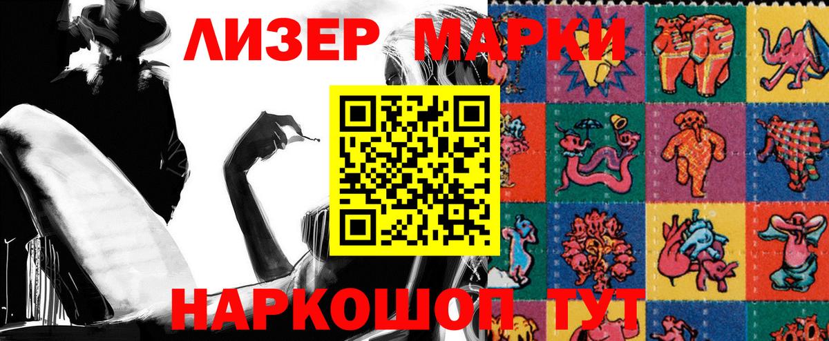 Великие Луки  Марки N-bome 1,8мг  Вход с VPN  Наркотические марки  Марки N-bome 1,8мг 