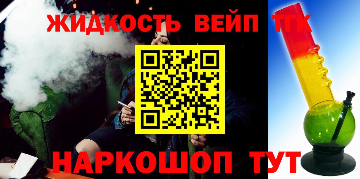 Дистиллят ТГК THC oil Великие Луки